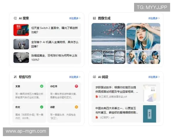 豆包打游戏：从文本到语音，全方位沟通的新体验